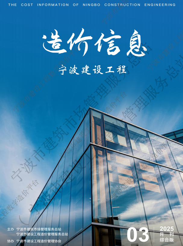 2025年3月刊综合版